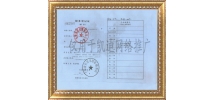凯迪税务登记证